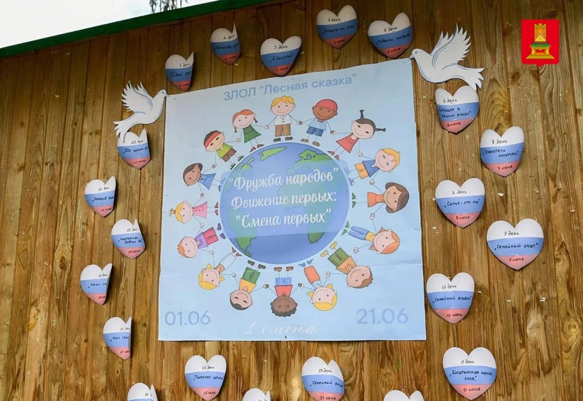 Более 63 тысяч детей отдохнули в первую смену летней оздоровительной кампании в Тверской области