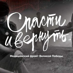 фото В Твери ко Дню памяти и скорби откроют выставку "Спасти и вернуть"