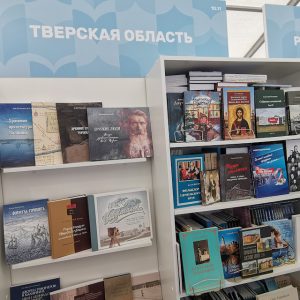 фото Тверская область была представлена на книжном фестивале «Красная площадь»