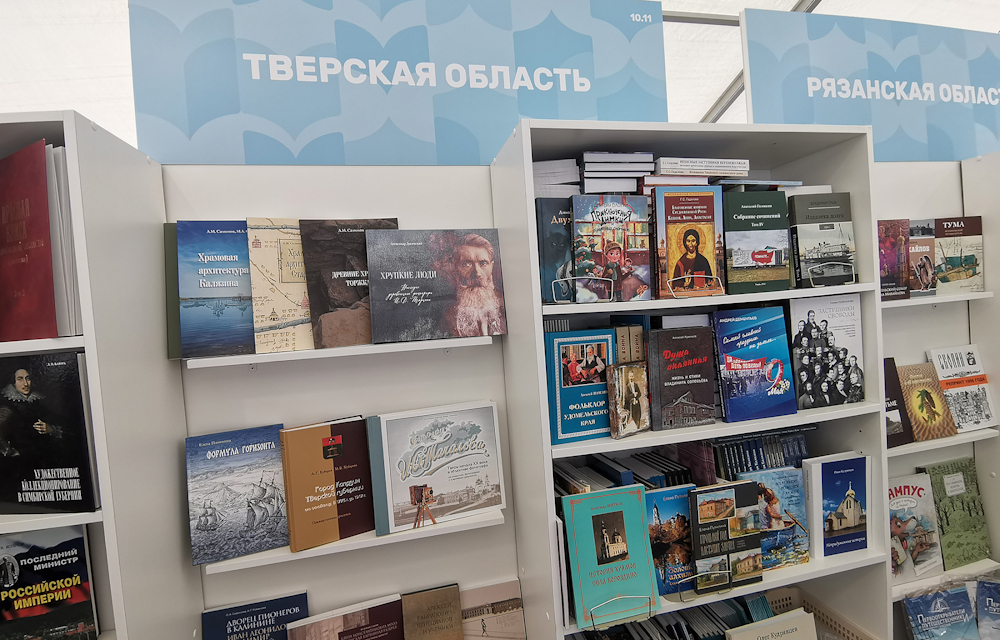 Тверская область была представлена на книжном фестивале «Красная площадь»