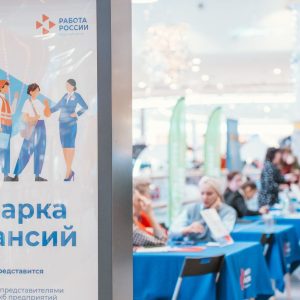 фото В Верхневолжье пройдет федеральный этап Всероссийской ярмарки трудоустройства