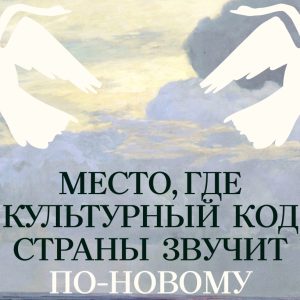 фото В Удомле пройдет фестиваль русской культуры "Марьинская балалайка"