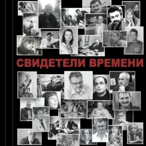 фото В Твери готовится к изданию книга об истории тверской журналистики