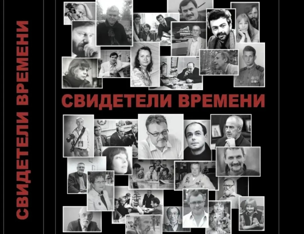 В Твери готовится к изданию книга об истории тверской журналистики